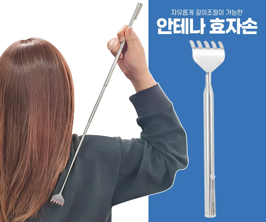 휴대용 효자손 등긁개 안테나형 등마사지기 선물 상세1