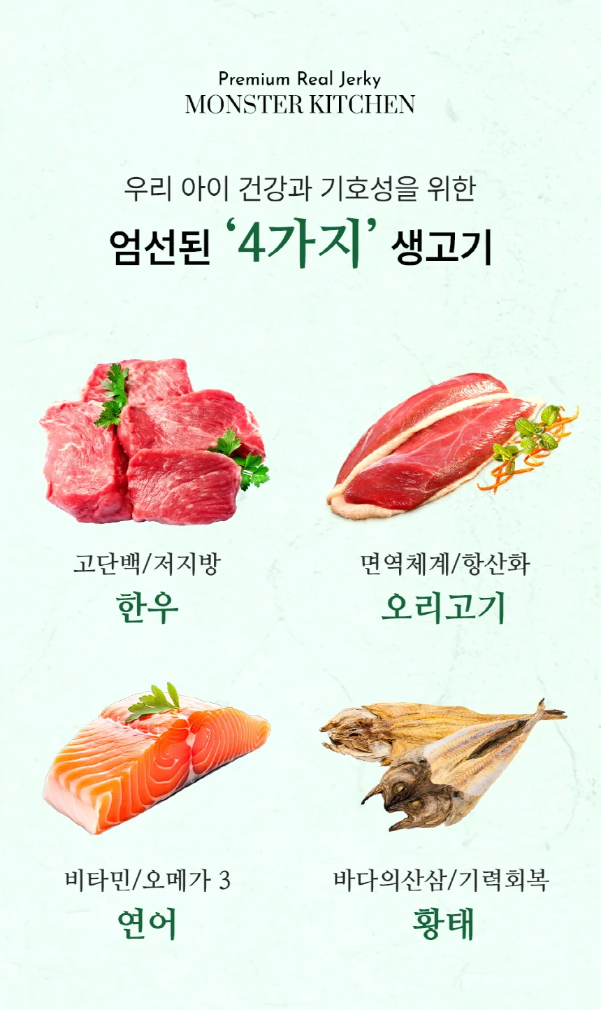 댕댕이소고기스낵 반려견훈련용간식 애견소고기슬라이스 반려견스테이크스낵 상세2