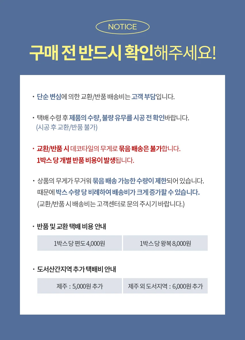국산 데코타일 점착 현관 거실 바닥 붙이는 타일 18매 상세1