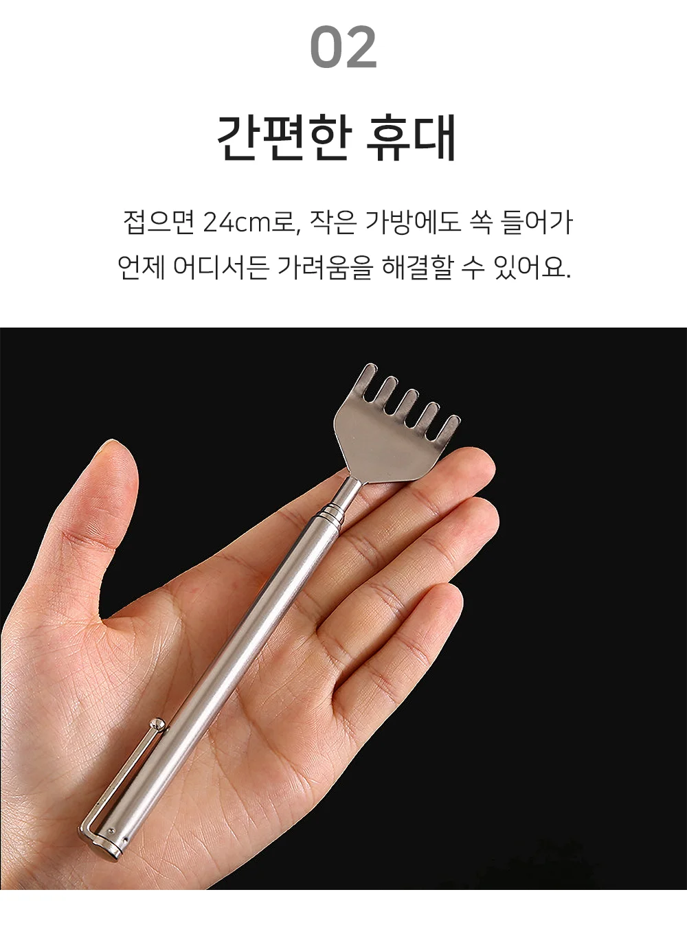 접이식 등긁개 할머니선물 실버용품 할아버지선물 상세3