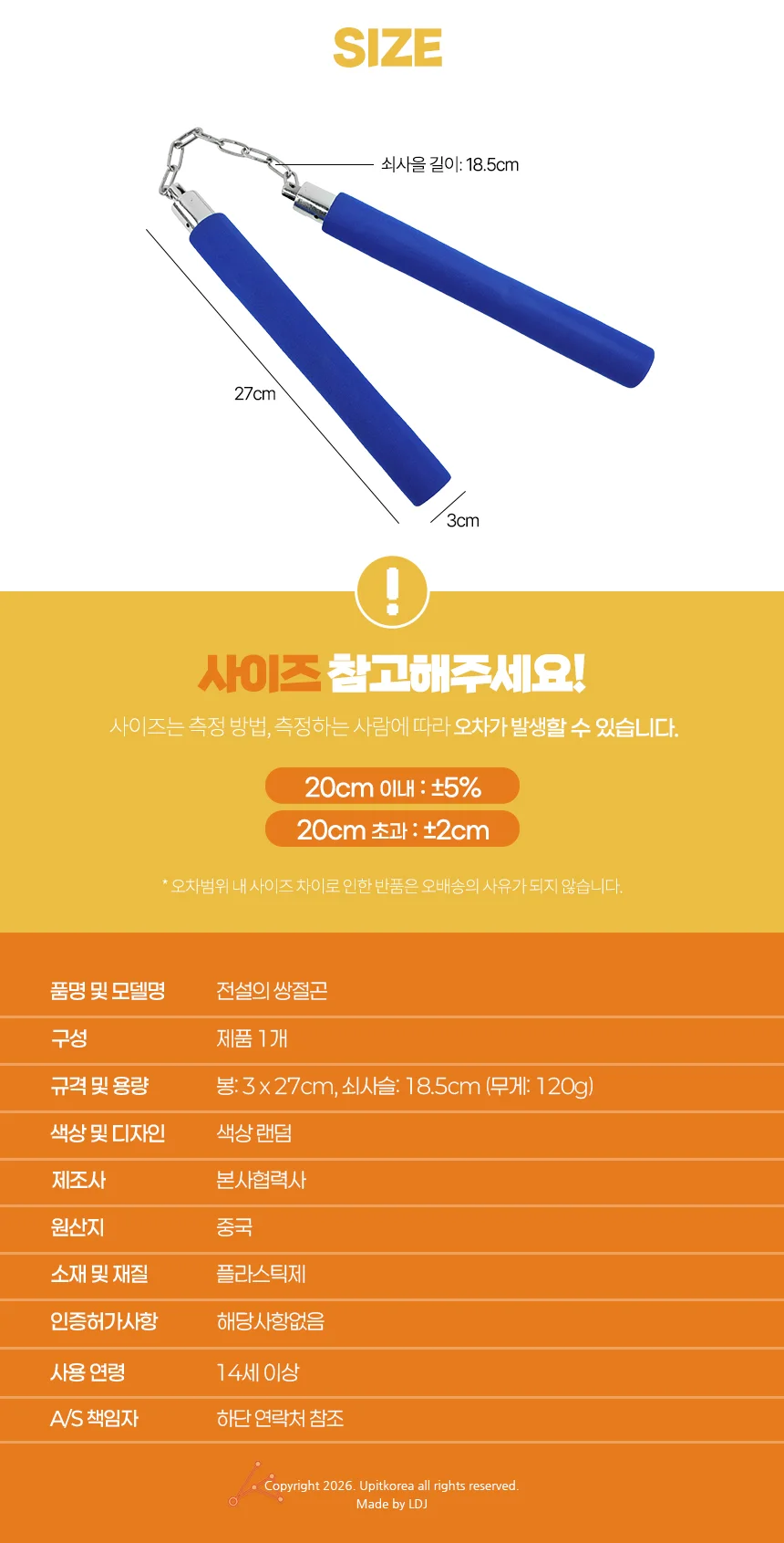 연습용 호신용 쌍절곤 무술봉 상세2