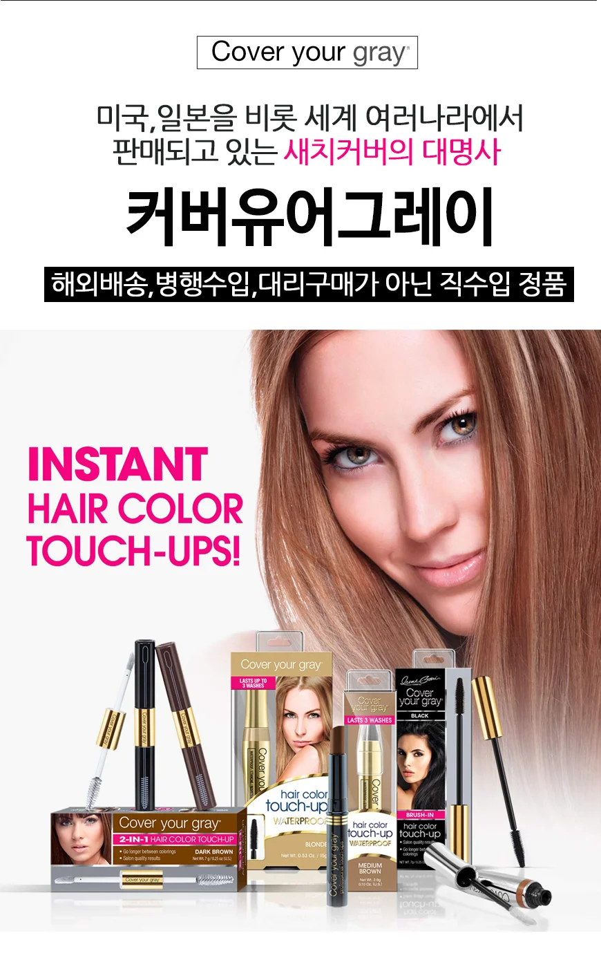 (커버유레이) 브러시인 밝은갈색 7g 새치커버 상세1