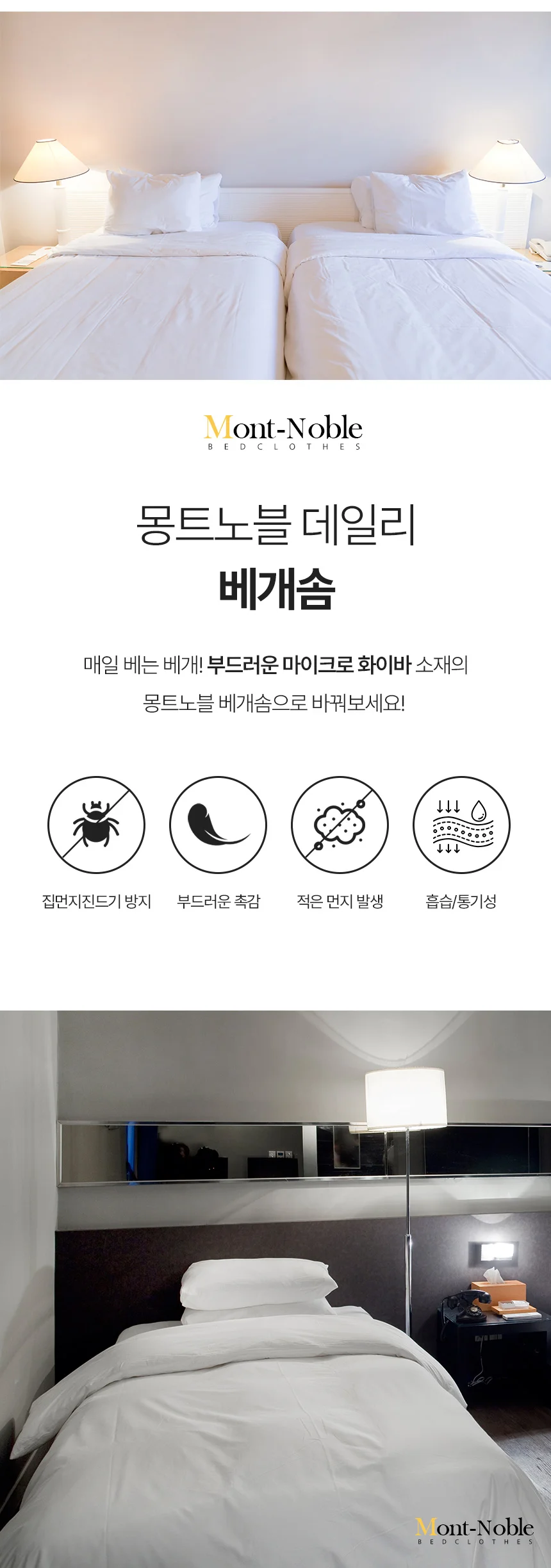 숙박용 베개솜 50X70 호텔 침구 펜션 베개솜 상세1