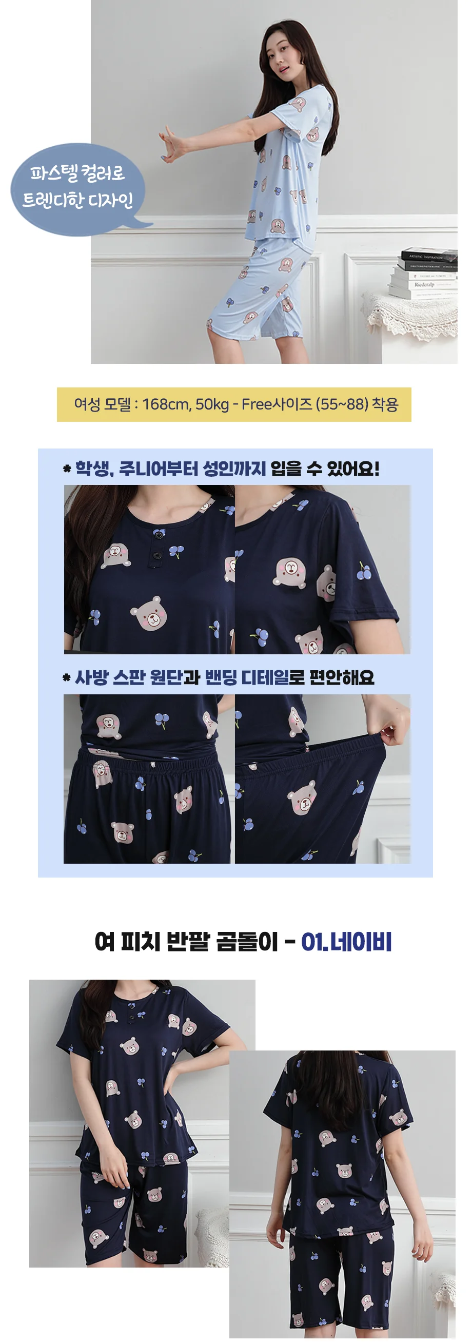 여성 피치 스판 반팔 잠옷 세트 여름 홈웨어 상하 파자마 상세2
