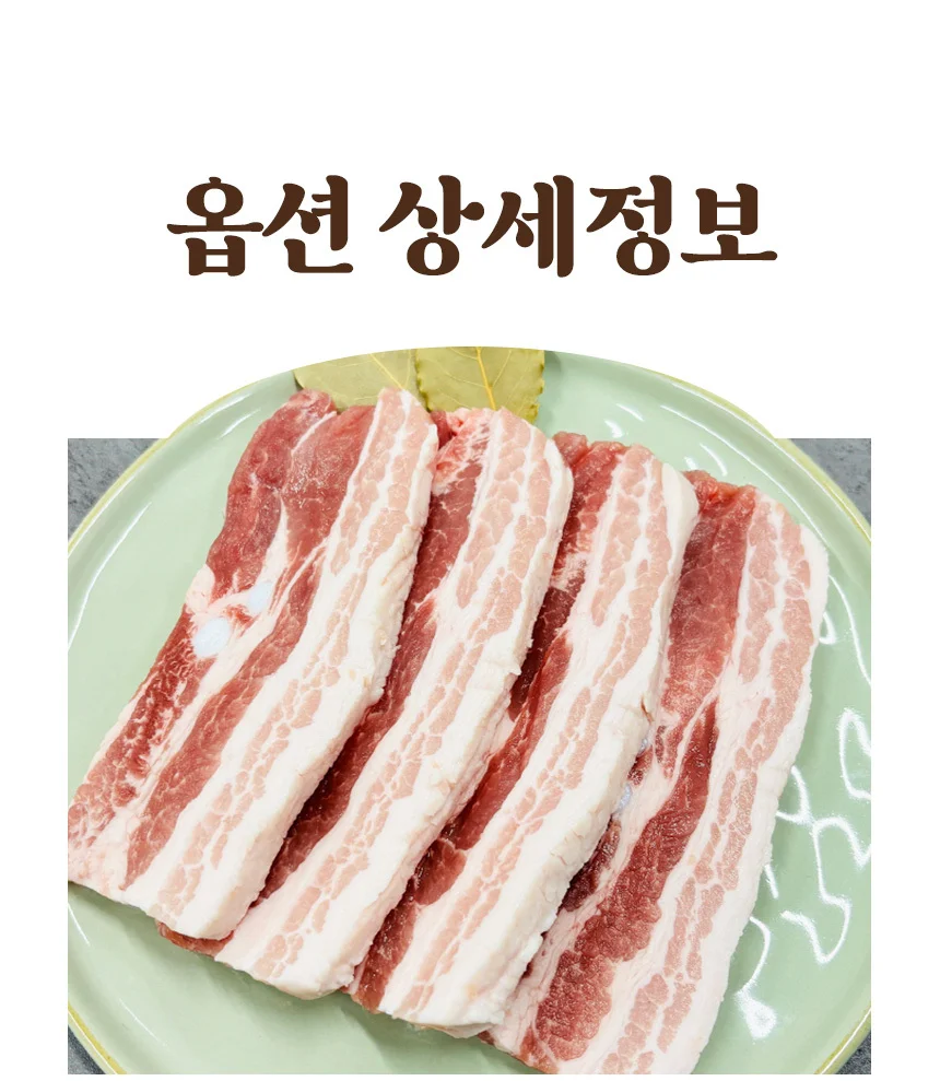 통고기 수육용 냉동 삼겹살 1kg 상세3