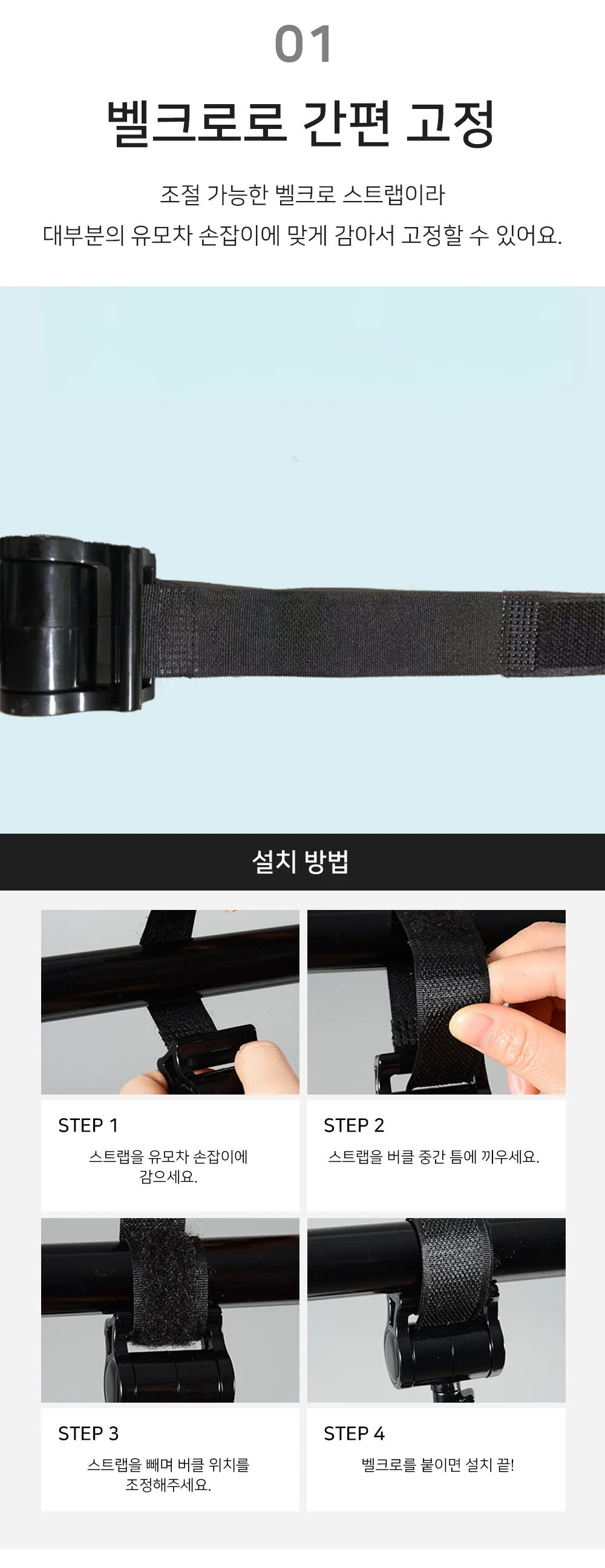 유모차 가방걸이 2P 유모차가방고리 유모차가방걸이2개 상세3