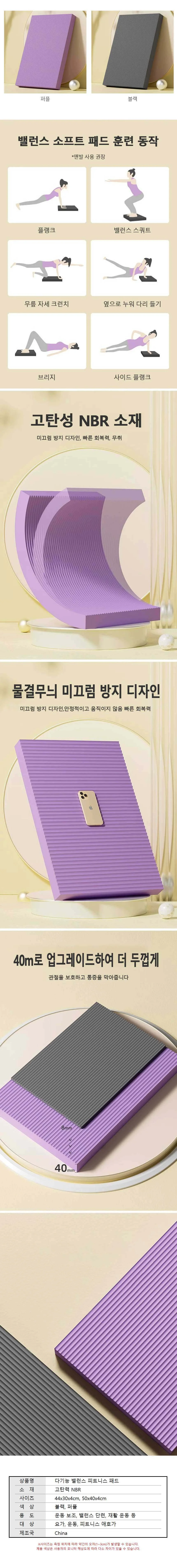 필라테스 운동 요가 매트 다기능 밸런스 피트니스 패드 상세1