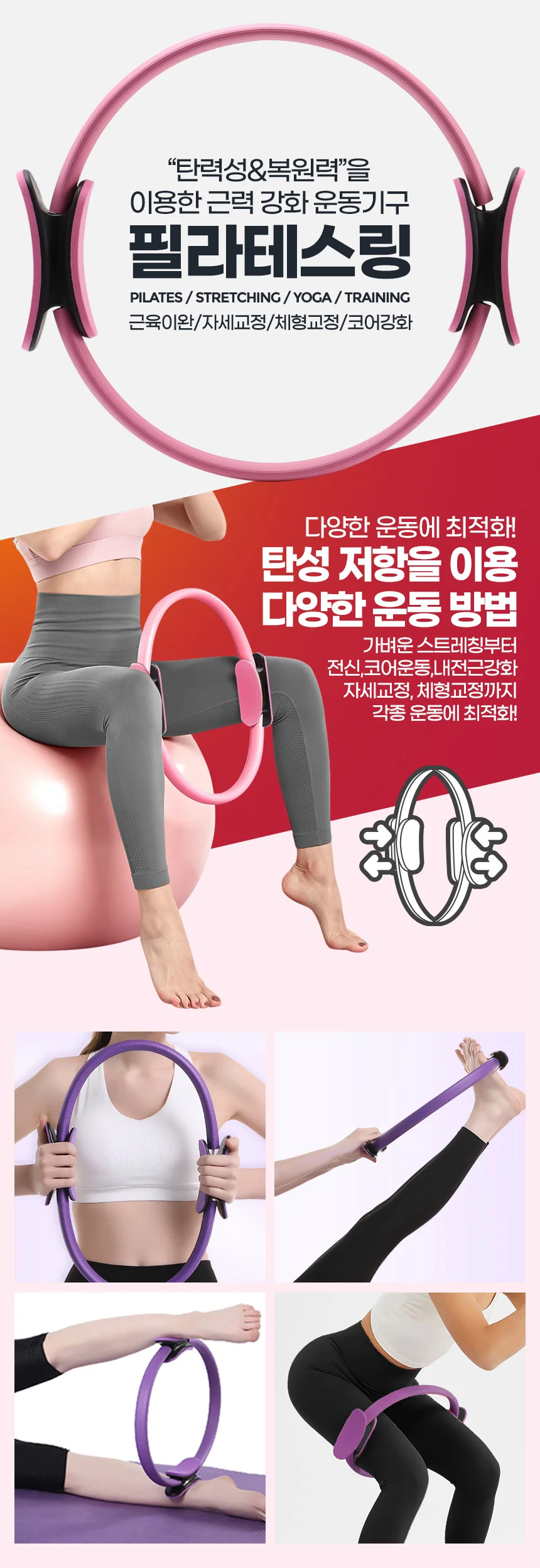 필라테스링 써클링 소프트요가링 서클링 사이즈 요가기구 홈트 상세3