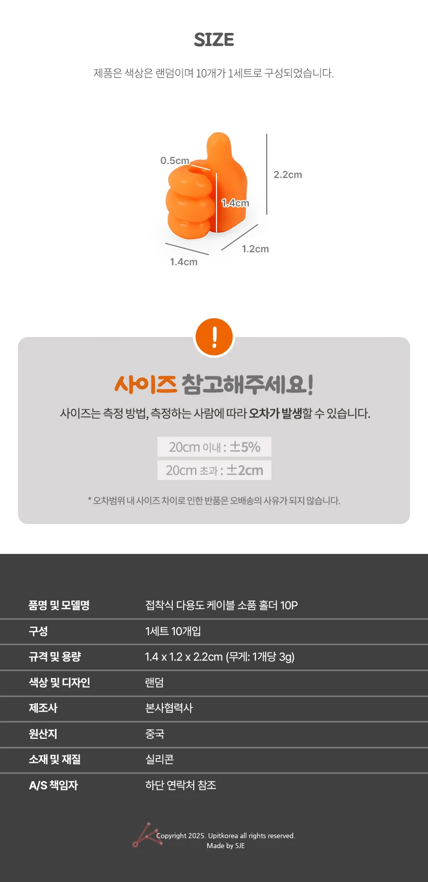 케이블정리클립 선정리홀더 10p 컴퓨터선정리 상세2