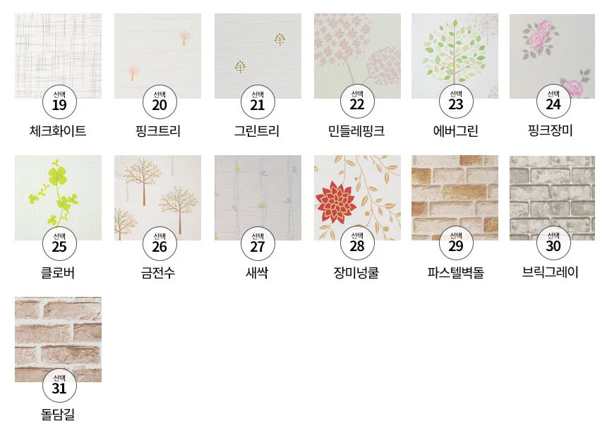 단열벽지 100X20m 새싹/포인트 거실 보온 곰팡이방지 상세4
