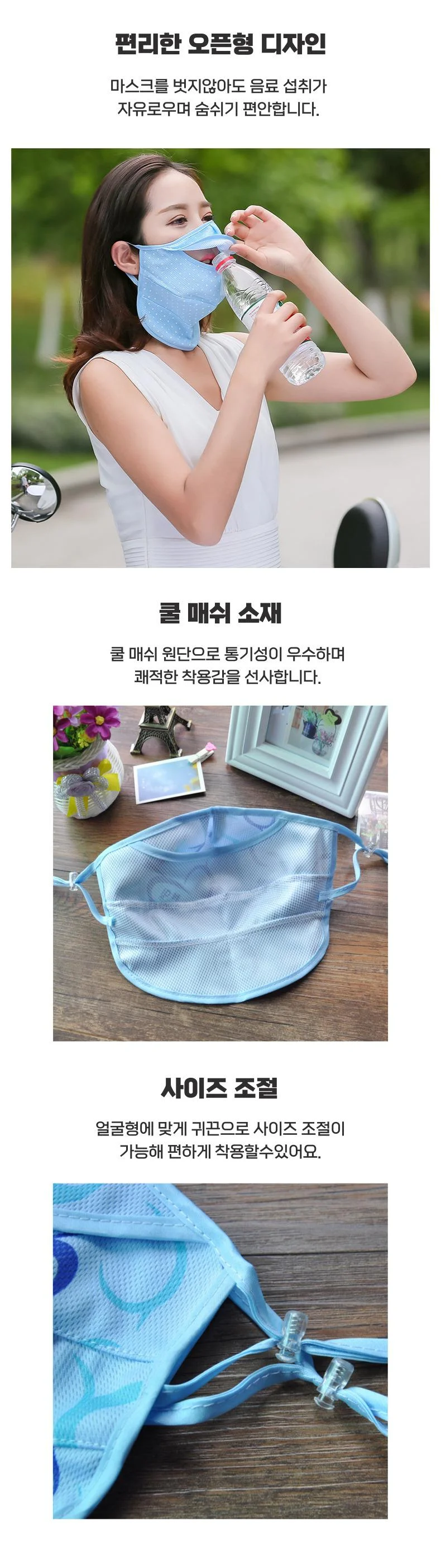 마스크 여름 자외선차단 얼굴햇빛가리개 마스크 안면마스크 자외선차단 햇빛 상세4