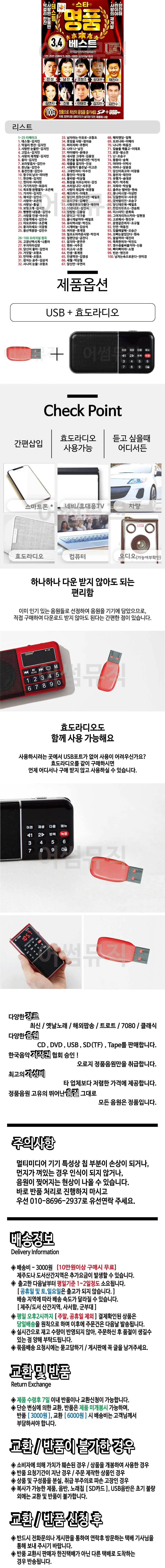휴가철 간편한 USB 음악 라디오 스타 명품 베스트 3 4 상세1