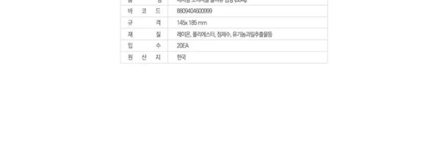 캡형 물티슈 80매 고급물티슈 물티슈캡형 저렴한물티슈 유아물티슈 물티슈캡 상세4