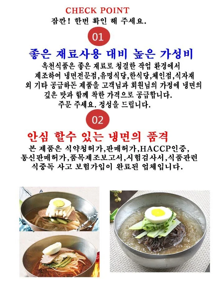옥천 메밀냉면2kg+함흥냉면2kg (냉면 20인분)업소용 냉면사리 상세2