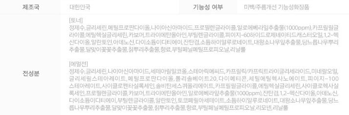 알로에베라 성분 함유 보습막 형성 여성 로션 150ml 상세2