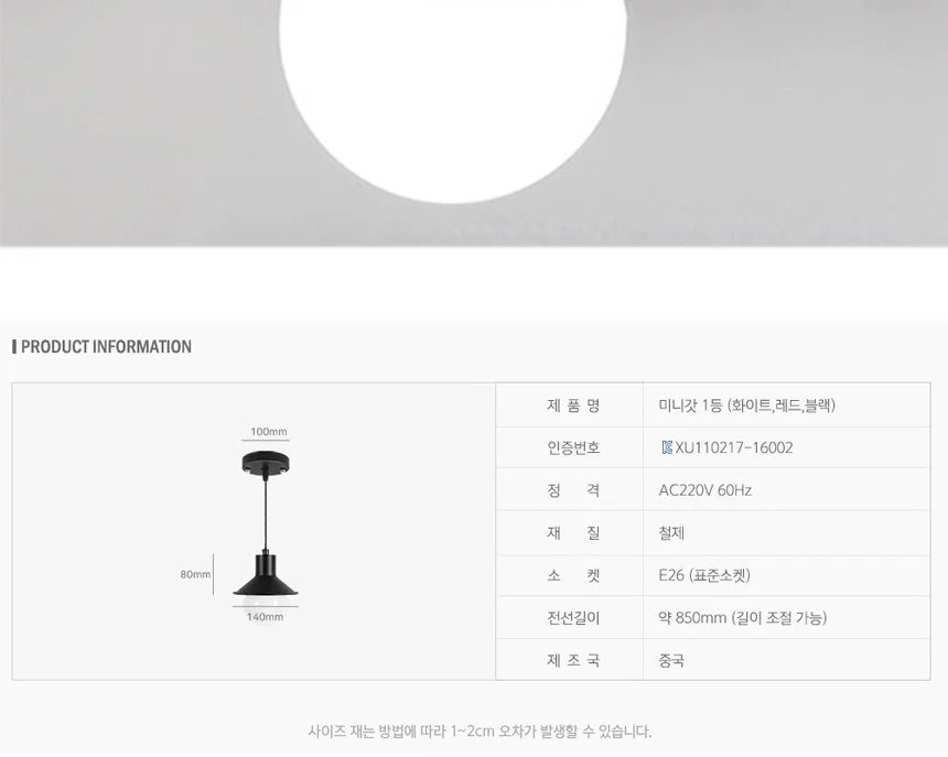 미니갓 1등 화이트인테리어 조명 식탁등 거실등 상세3