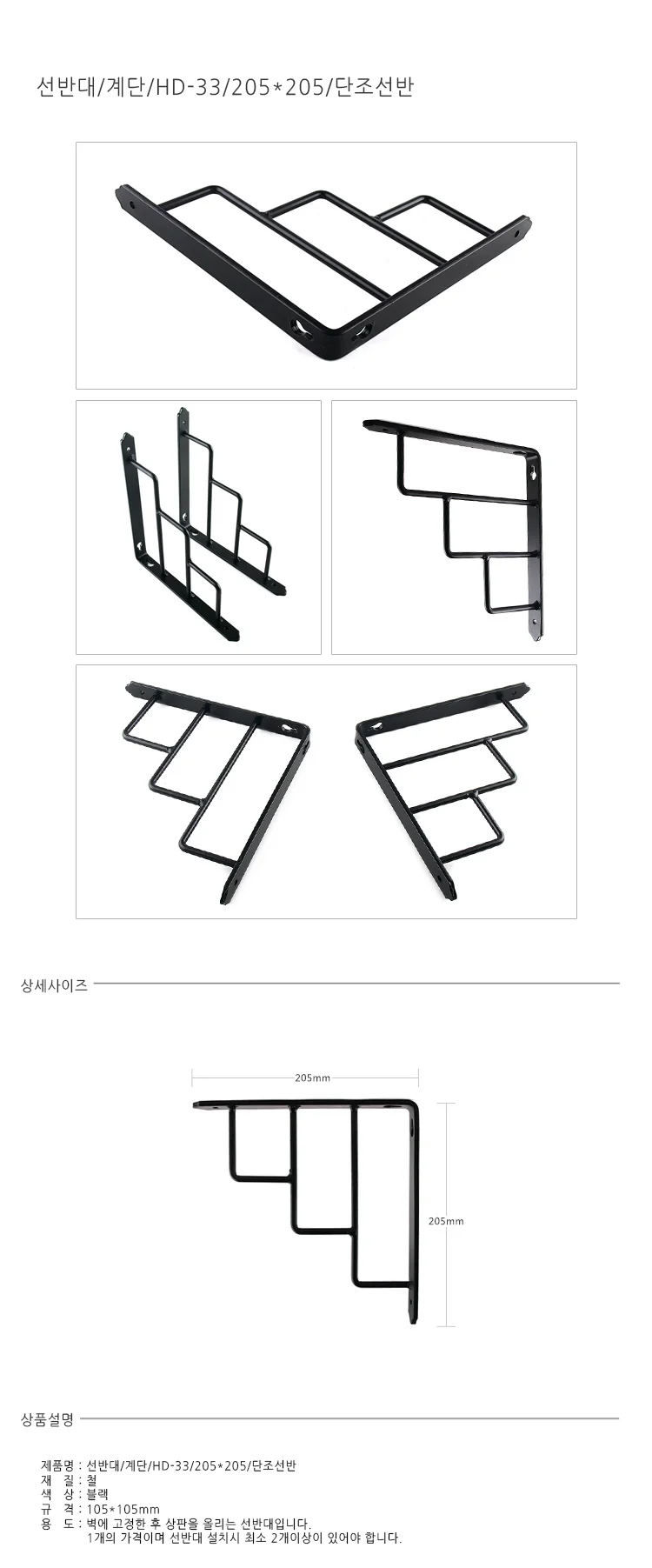 선반대 계단 선반단조 단조선 선반받침대 선반바침 상세1