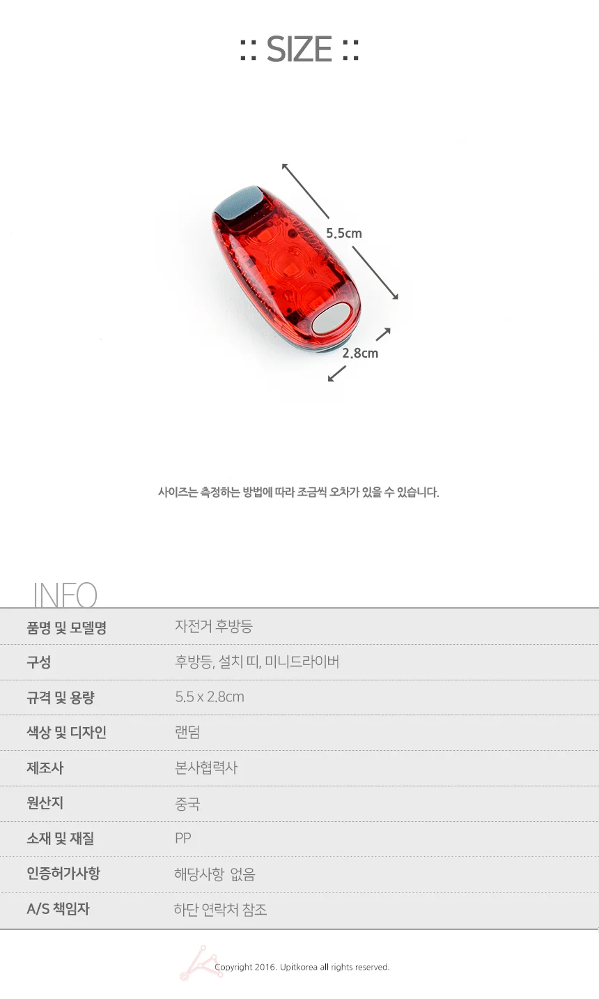 자전거 후방등 자전거라이트 경광등 자전거램프 독특한자전거라이트 자전거후방등 상세3