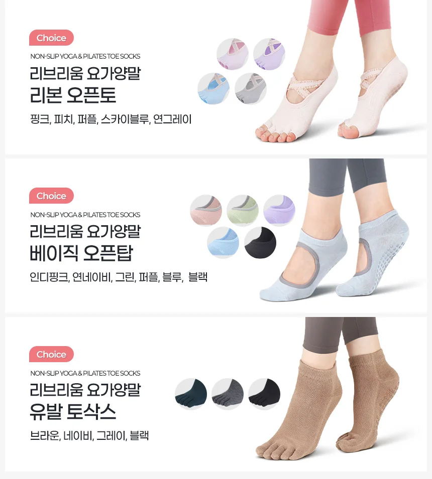 논슬립 필라테스 토삭스 오픈토 크로스 리본 요가양말 상세3
