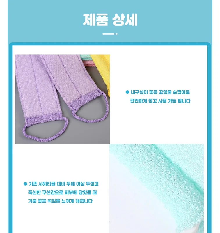 70cm NEW 대나무섬유 샤워 타올 6색상 상세5