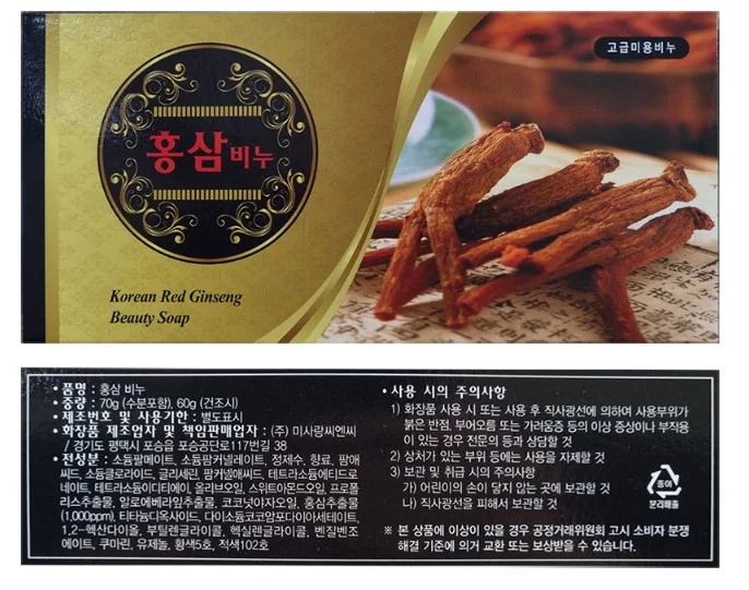 미사랑씨엔씨 - 홍삼 비누 3개입 상세1