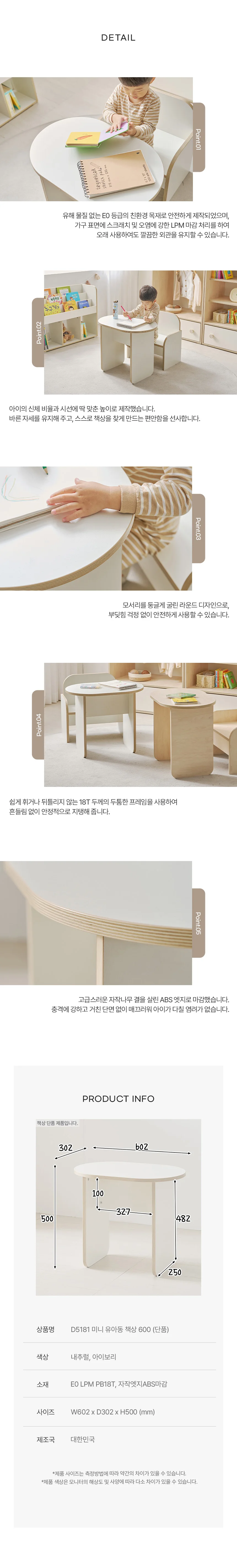 디포랙 미니 유아동 책상 600 (단품) 상세5