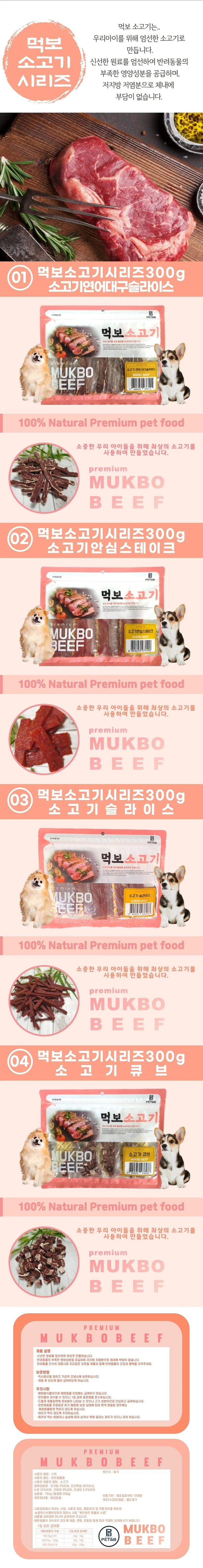 먹보 소고기 소고기 연어 대구슬라이스 300g 상세2