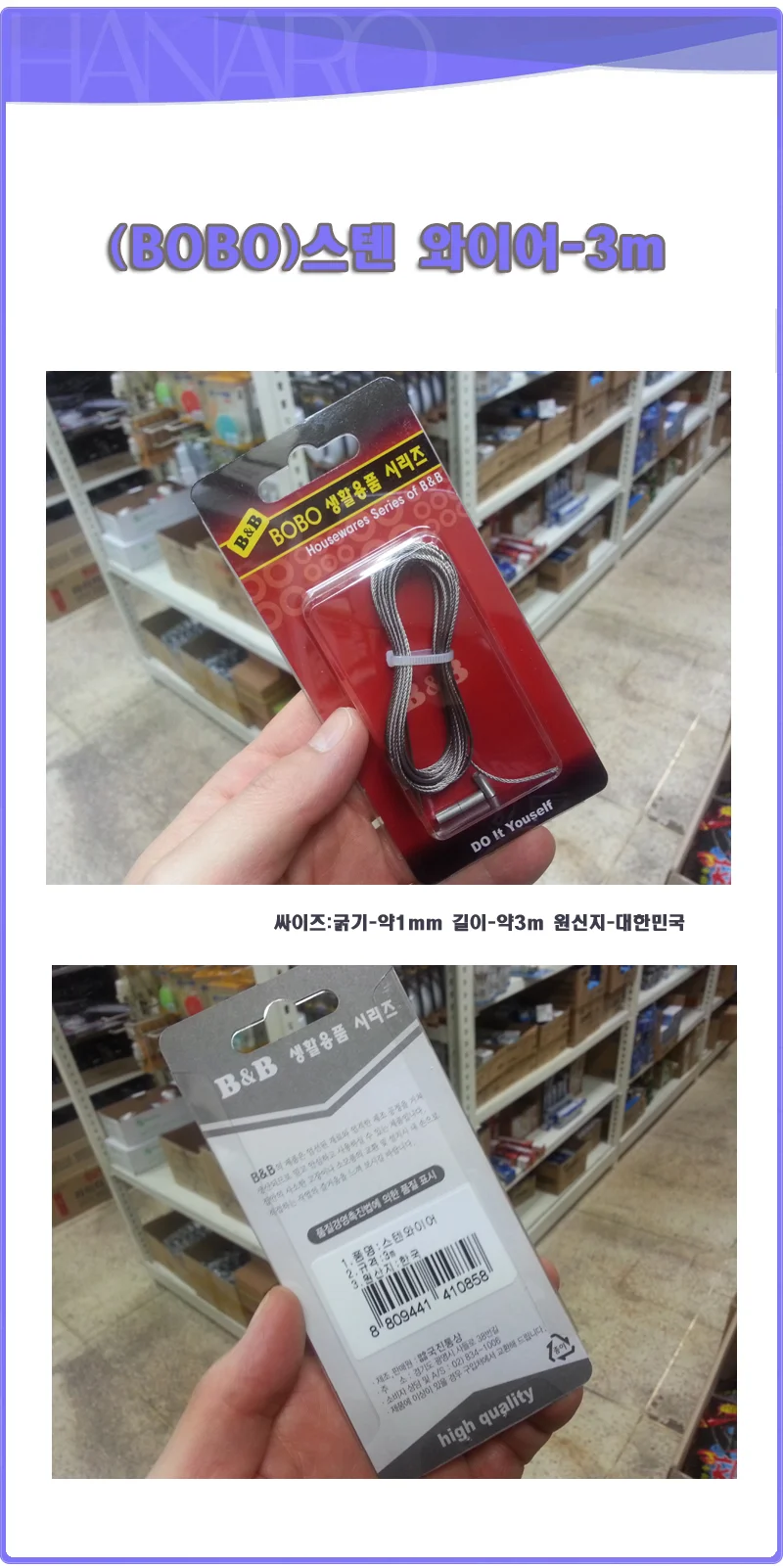 벽면장식 와이어선 액자걸이용 스틸선 3m 상세1