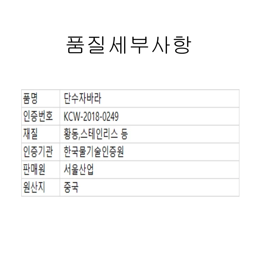 뉴지 단수자바라-벽붙이단수코브라-주방자바라 상세2