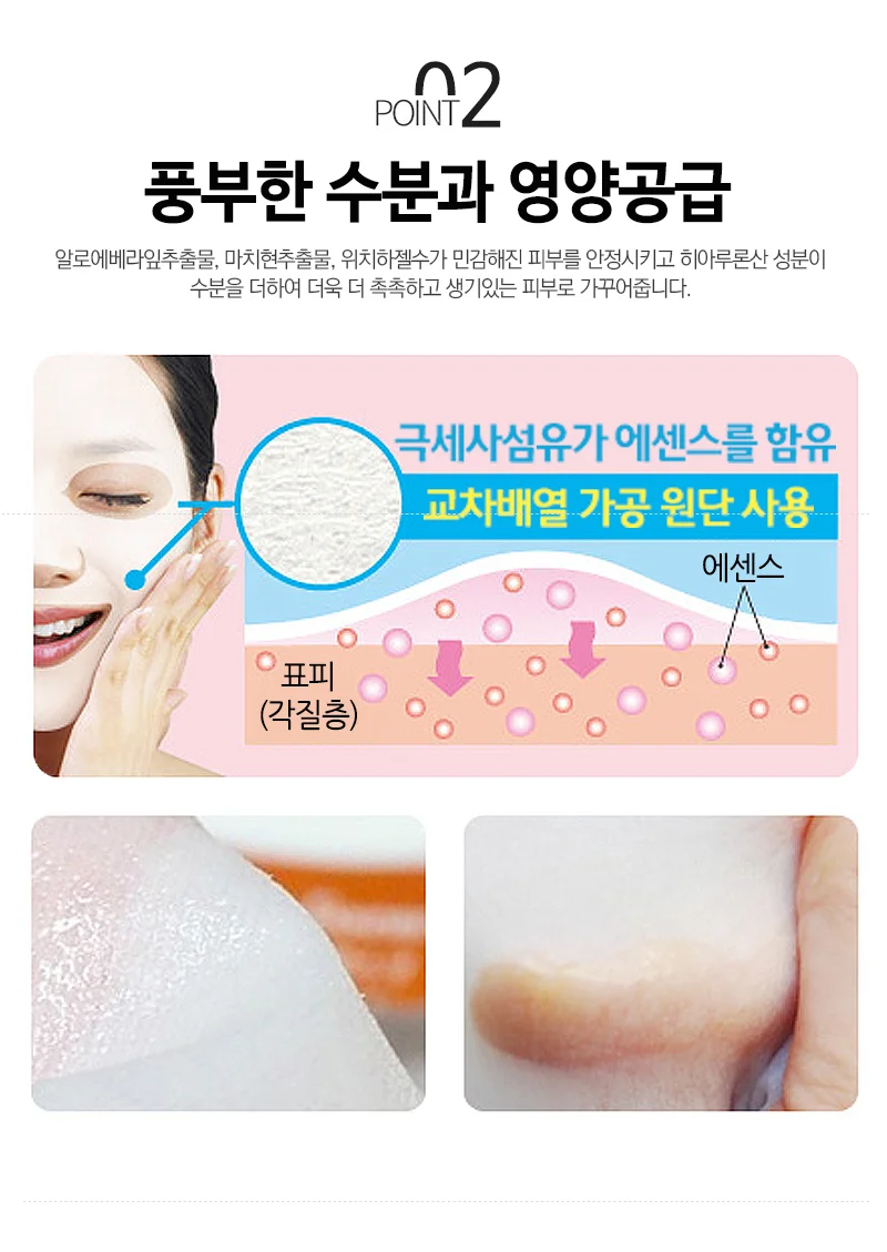 엠제이케어 에센스 마스크팩 100매 (8종x10매+20매) 상세5
