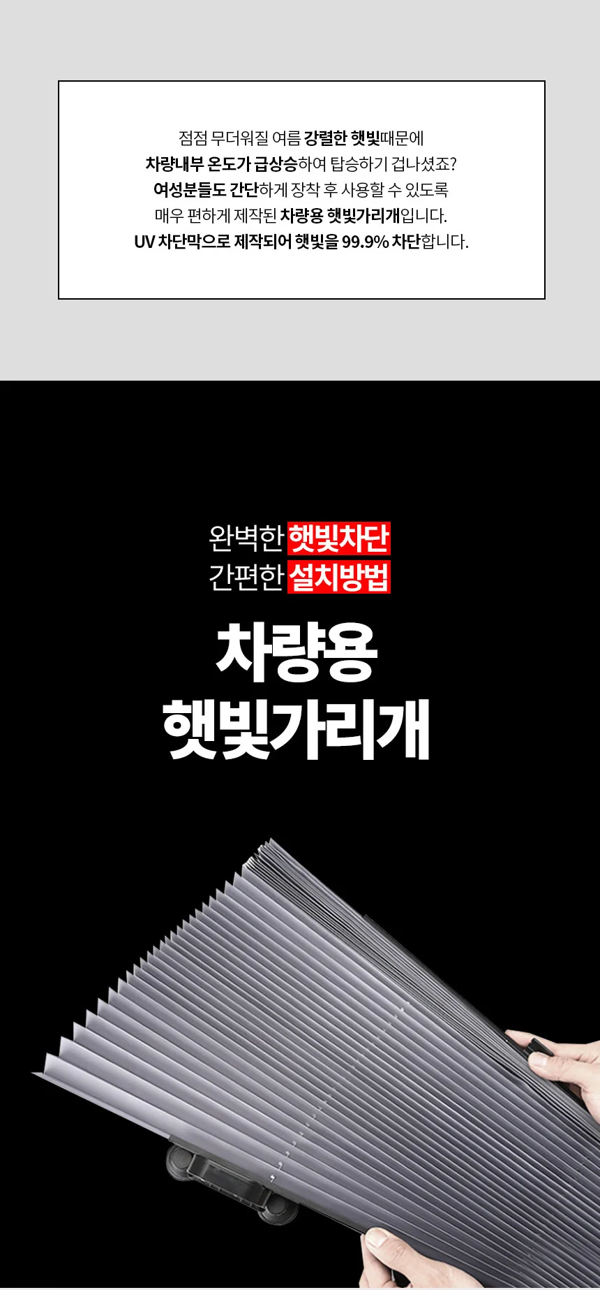 차량용 햇빛가리개/커튼/앞유리/뒷유리/자외선차단 상세3