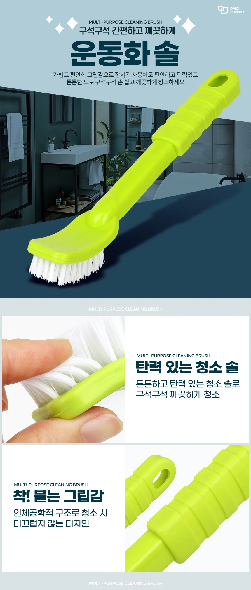 운동화솔 틈새 신발 청소브러쉬 청소용 욕실 화장실바닥 칫솔 상세1