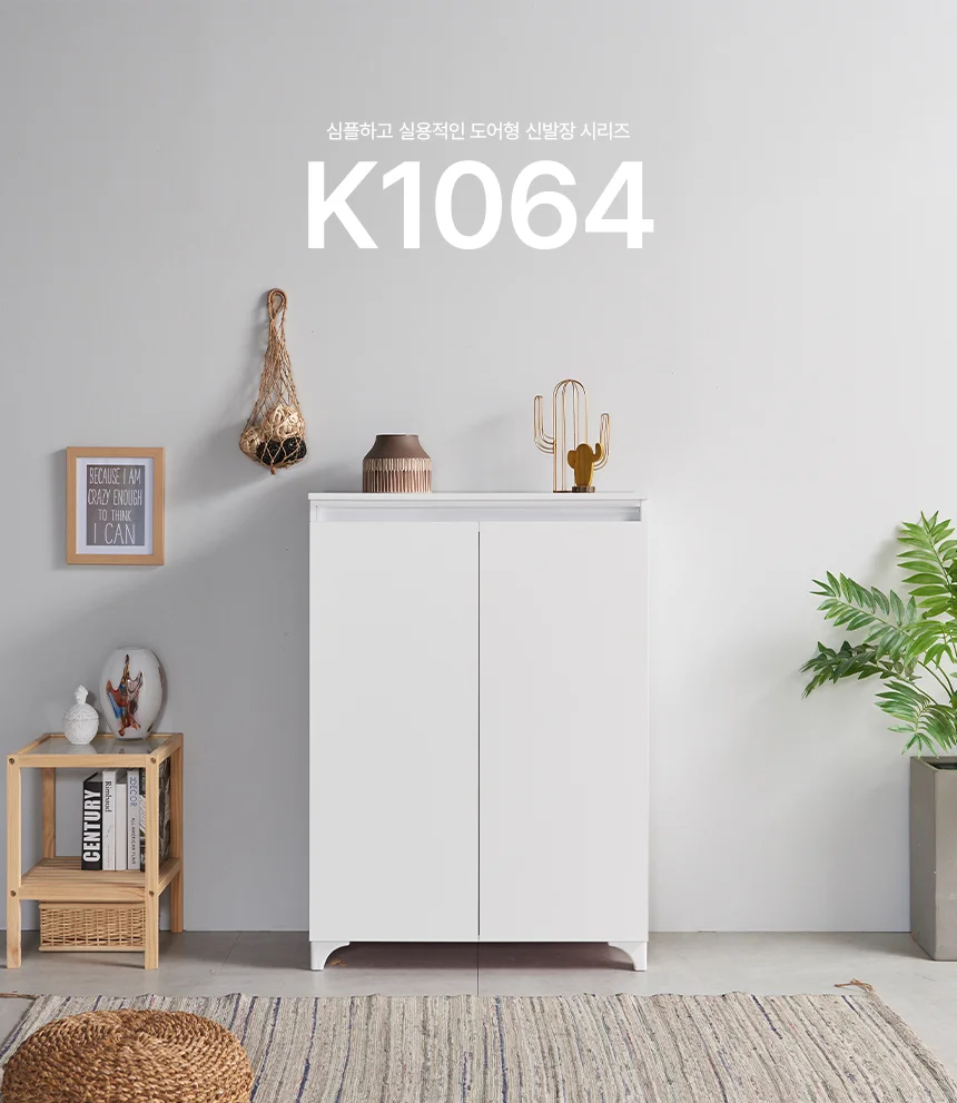 디포랙 도어형 신발장 대형 800 상세1