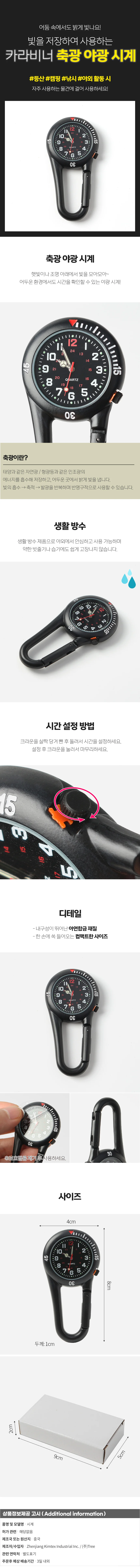 아웃도어 카라비너 야광 스포츠 시계(블랙/블랙) 상세1