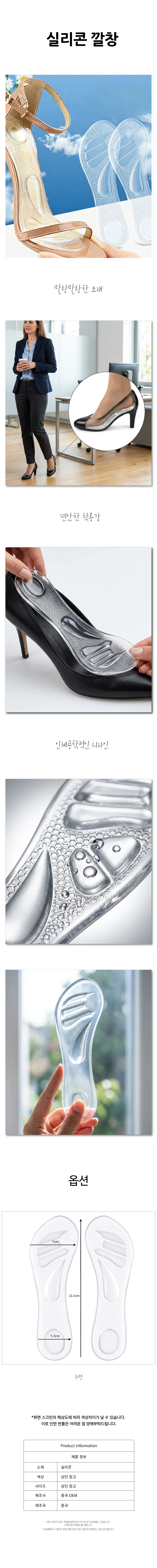 유연한 실리콘 깔창 패드 발 보호 하이힐 운동화 용품 상세1