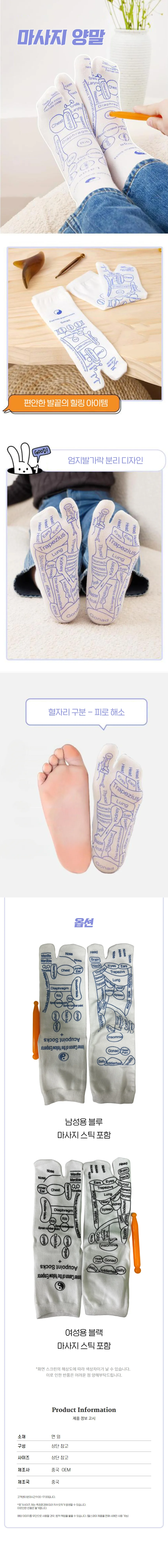 포함 혈자리 지압 발바닥 양말 스틱 지압 마사지 세트 양말 상세1
