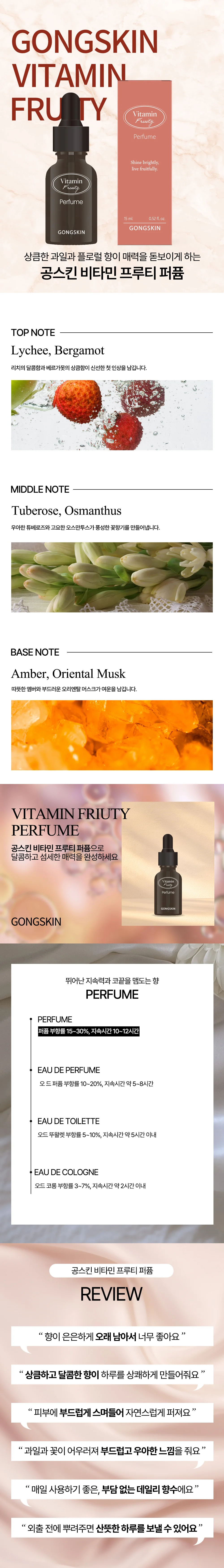 프루티 오일퍼퓸 15ml 여자향수 여자 선물 상세3