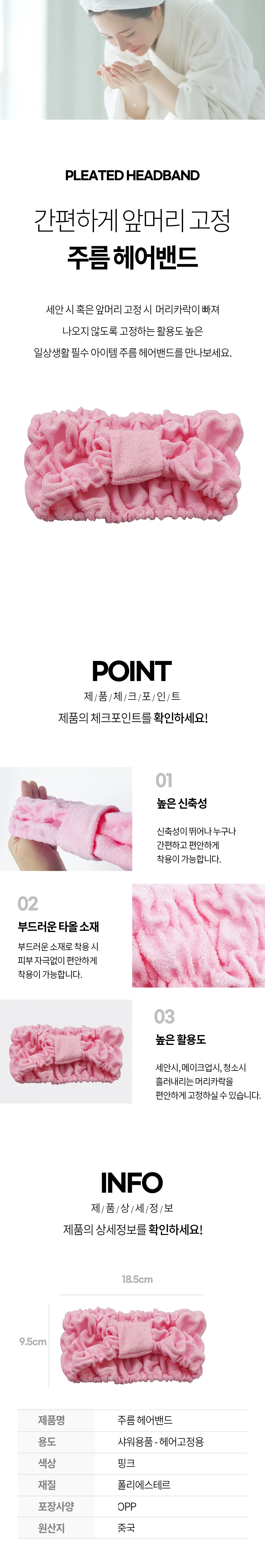 세안밴드 화장소품 세안머리띠 색상랜덤 세수밴드 상세1