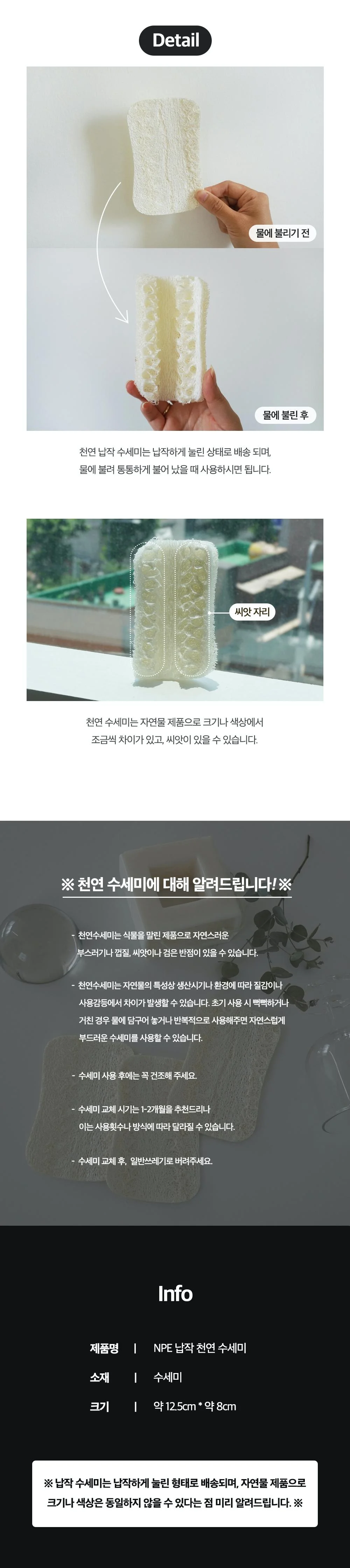 NPE 납작 천연수세미 제로웨이스트 주방 욕실 루파 생분해 열매 수세미 상세2