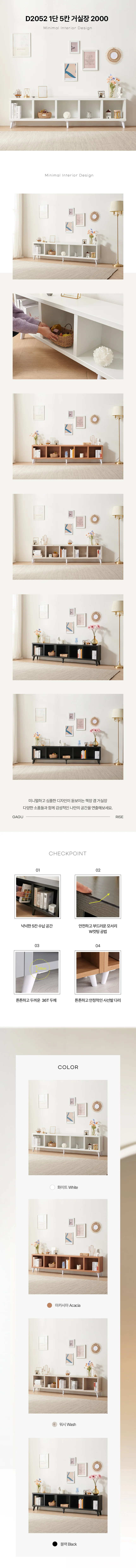 디포랙 1단 5칸 거실장 2000 D2052 상세3