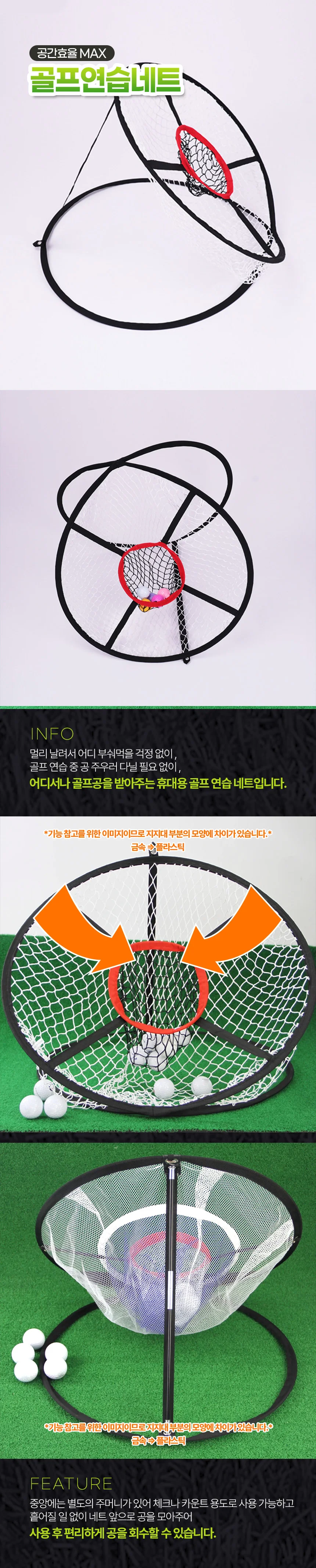 골프 연습망 가정용 그물망 네트 어프로치 타겟 치핑 스윙 상세5