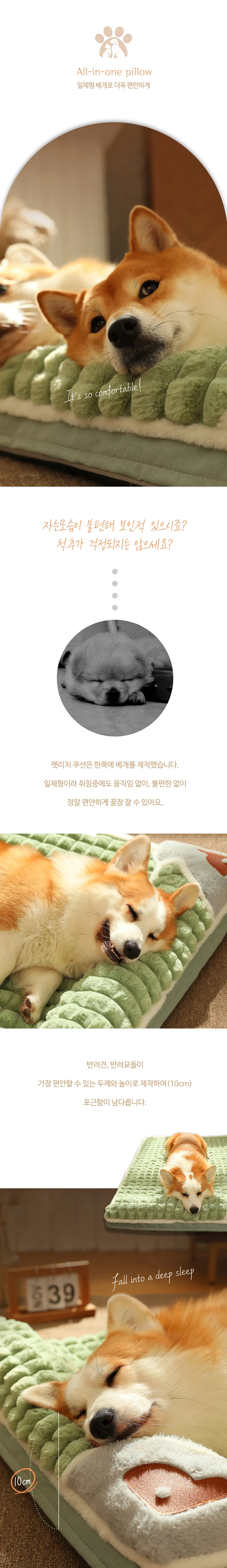 강아지쿠션 강아지방석 애견 반려견 침대 상세3