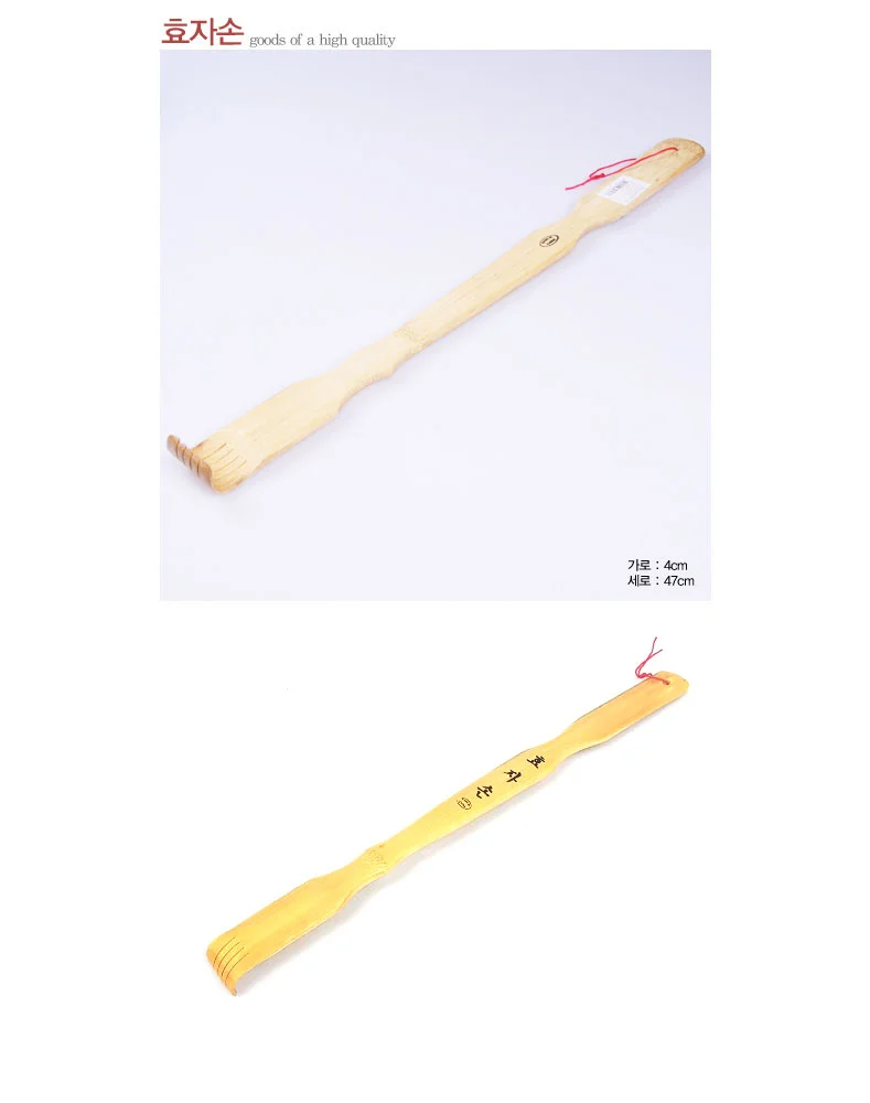 효자손 가려움 해소 등 긁기 막대 효자손 47cm 상세2