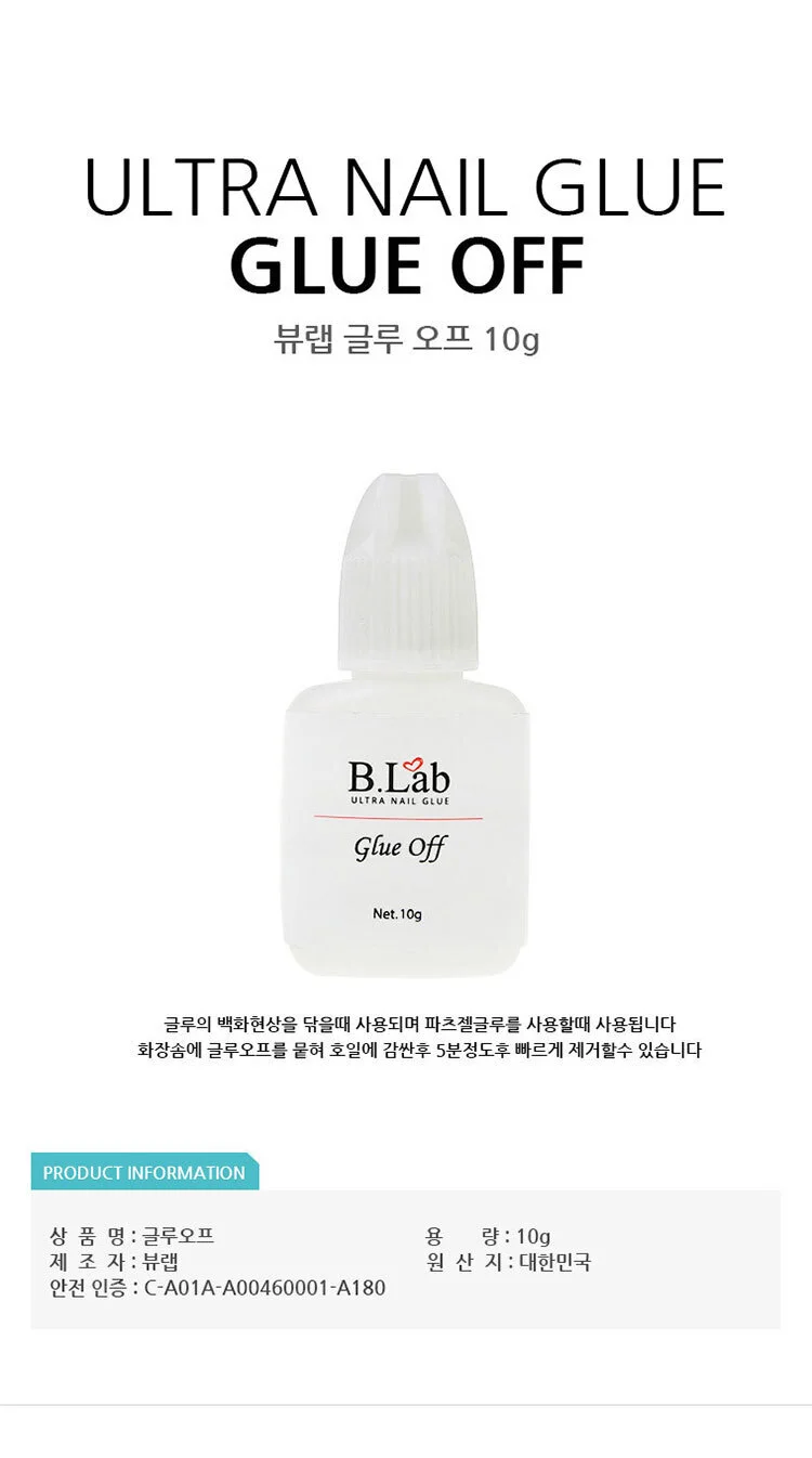 네일케어 글루오프 제거 리무버 상세2