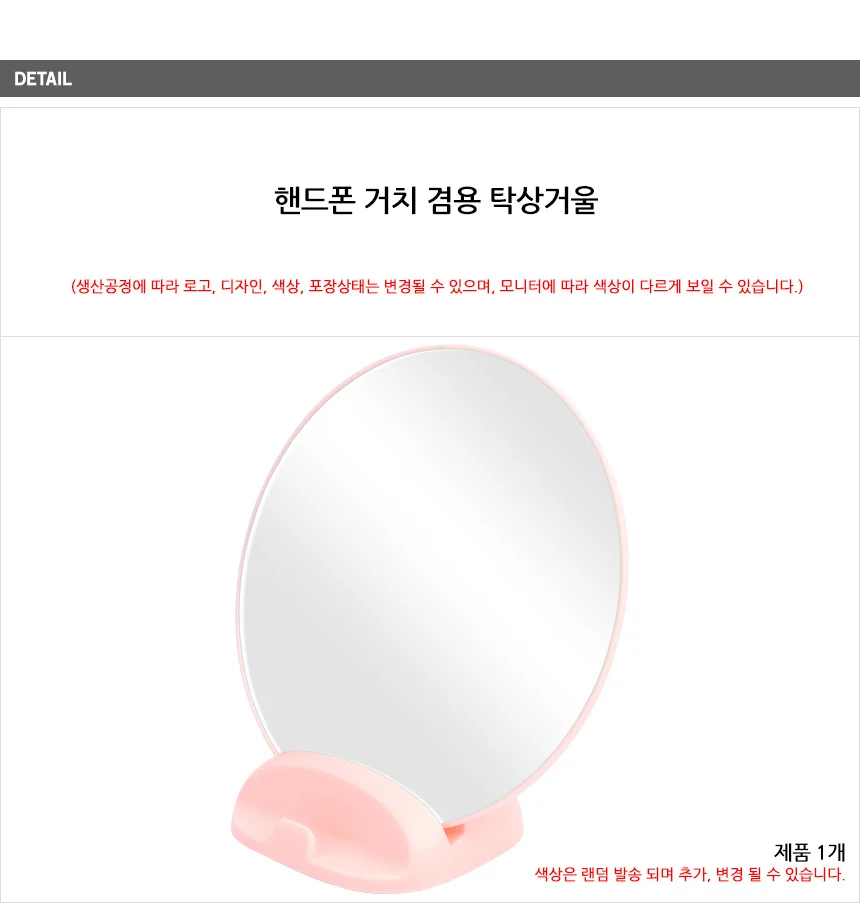 핸드폰 거치 겸용 탁상거울 상세4