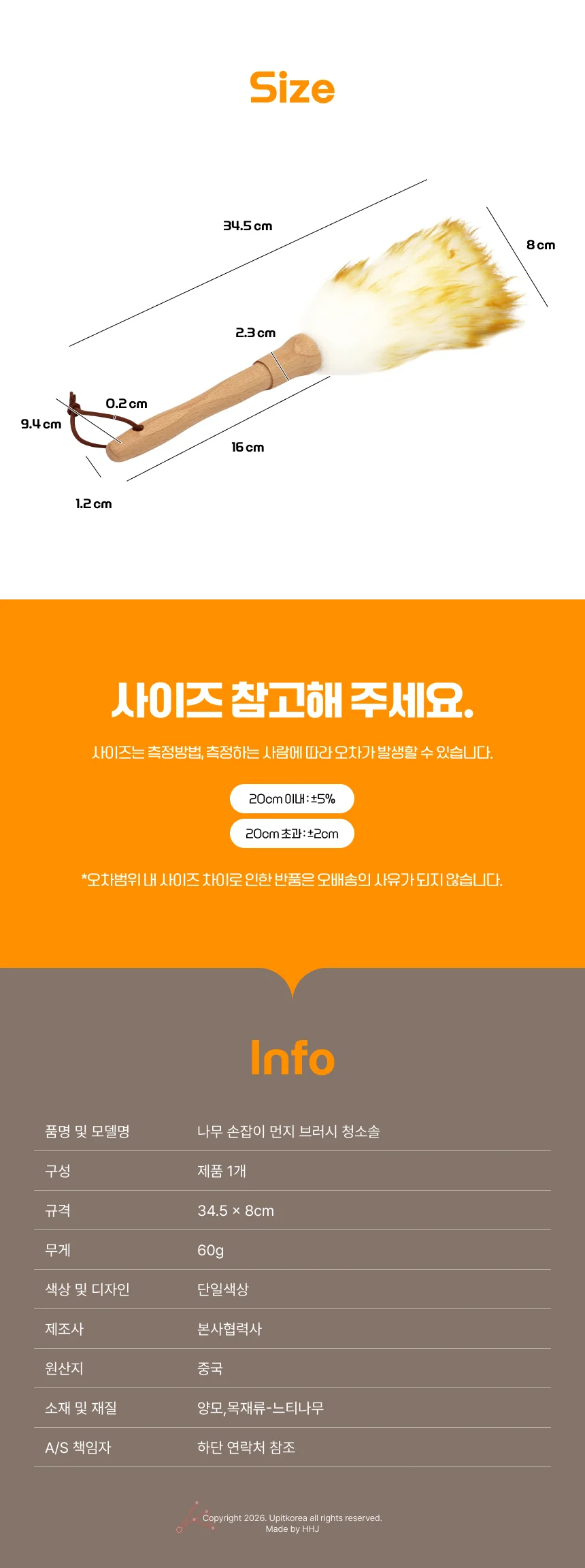 원목 먼지털이 먼지브러쉬 차량실내먼지털이 먼지털기 상세2