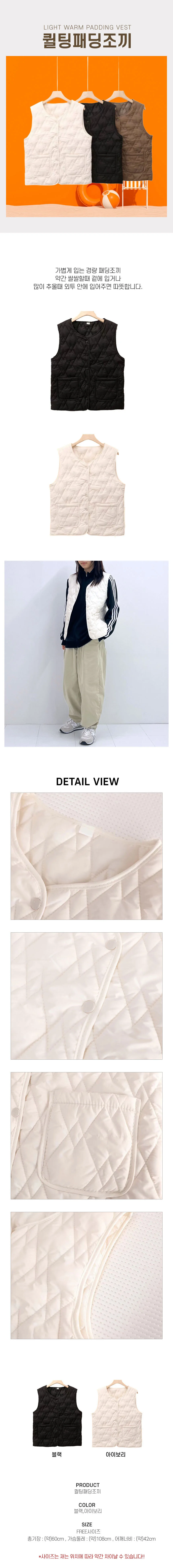 패딩조끼 여성 겨울 방한 퀼팅 슬림핏 아우터 상세1