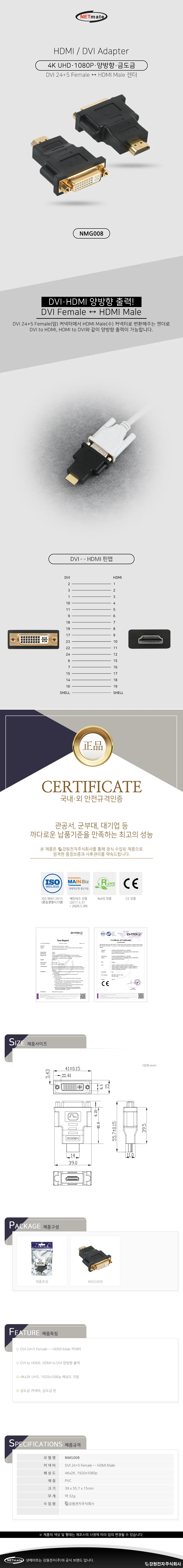 DVI HDMI 젠더 상세2