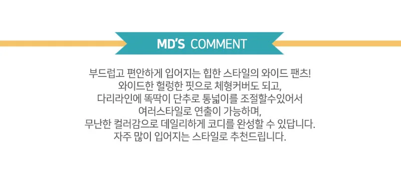 주니어 초등 아동 와이드 바지 트랙 라인 트레이닝 팬츠 상세3