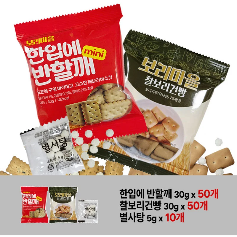 보리마을 건빵 별사탕 세트 (반할깨+찰보리+별사탕) 상세1